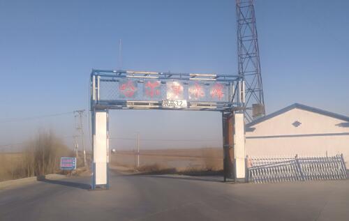 吉林月亮泡水庫(kù)、哈爾淖水庫(kù)晝夜遠(yuǎn)距離監(jiān)控系統(tǒng)